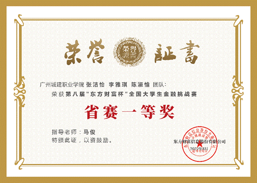 说明: 开云官方端网页版登录入口-张洁怡 李雅琪 陈淑愉-省赛一等奖